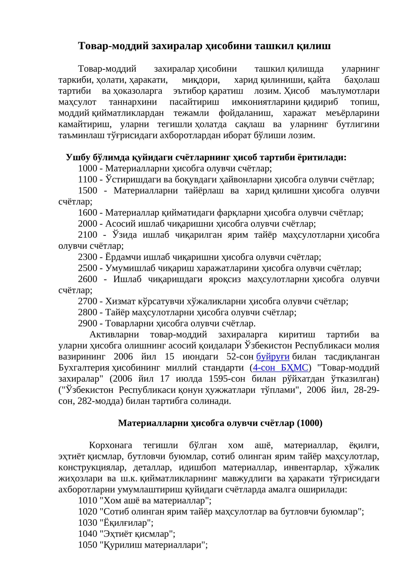 Товар-моддий захираларҳисобини ташкилқилиш
