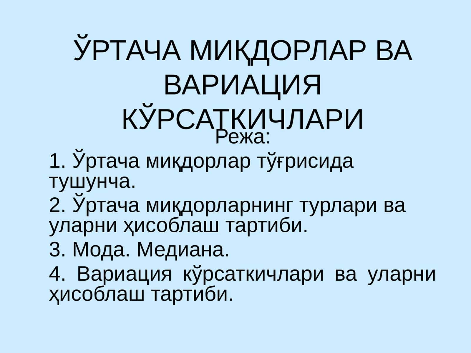ЎРТАЧА МИҚДОРЛАР ВА ВАРИАЦИЯ КЎРСАТКИЧЛАРИ