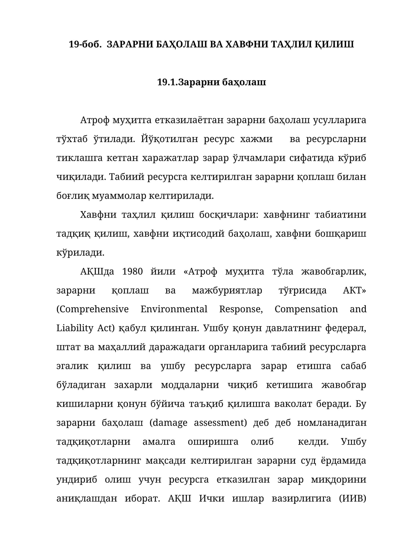 ЗАРАРНИ БАҲОЛАШ ВА ХАВФНИ ТАҲЛИЛ ҚИЛИШ