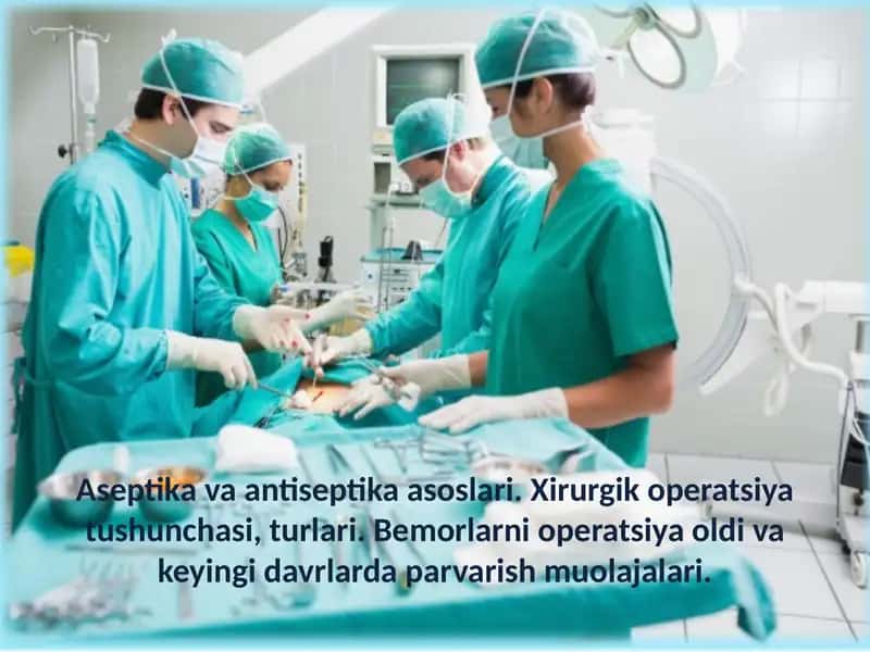 Аsеptikа