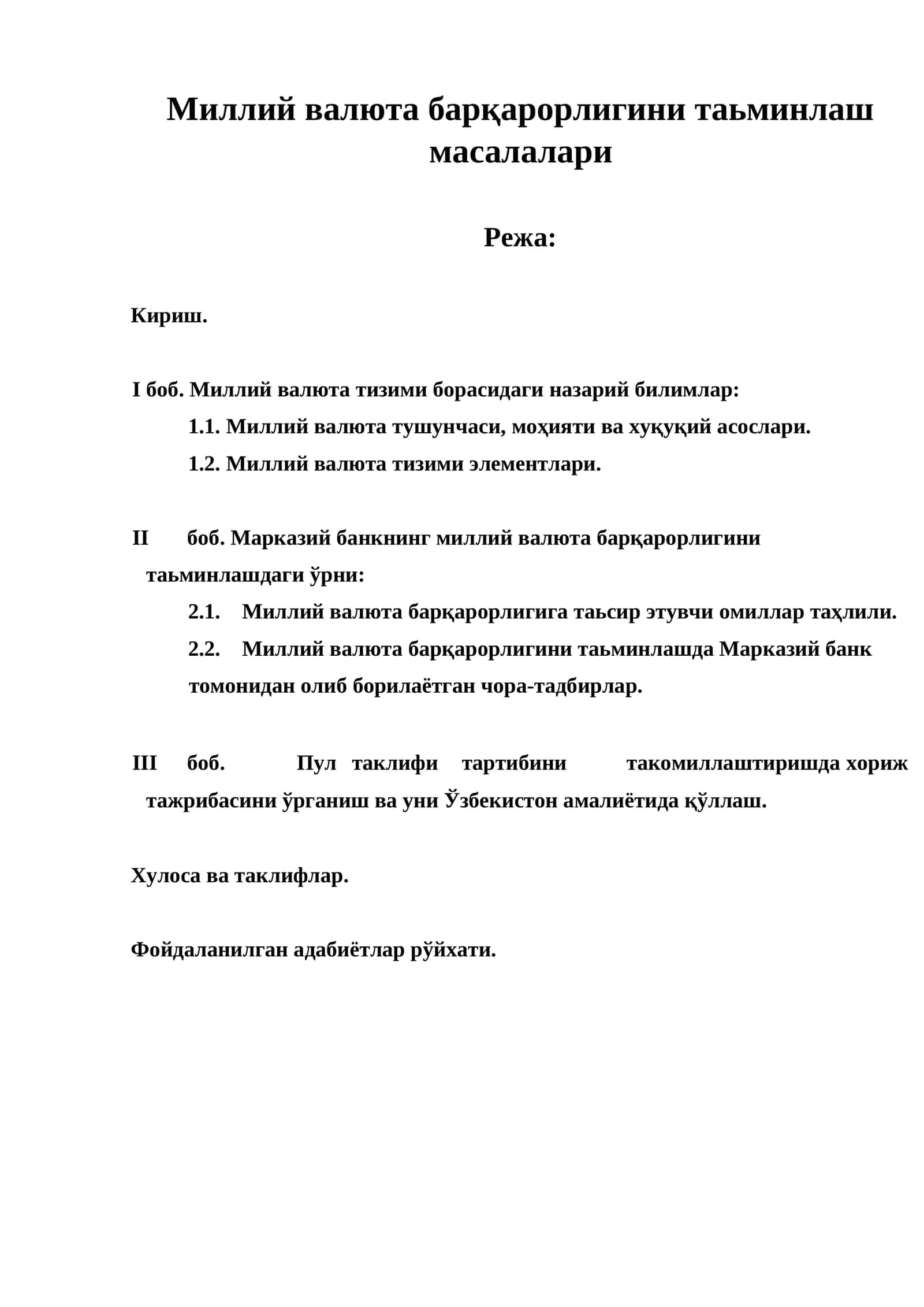 Миллий валюта барқарорлигини таьминлаш масалалари