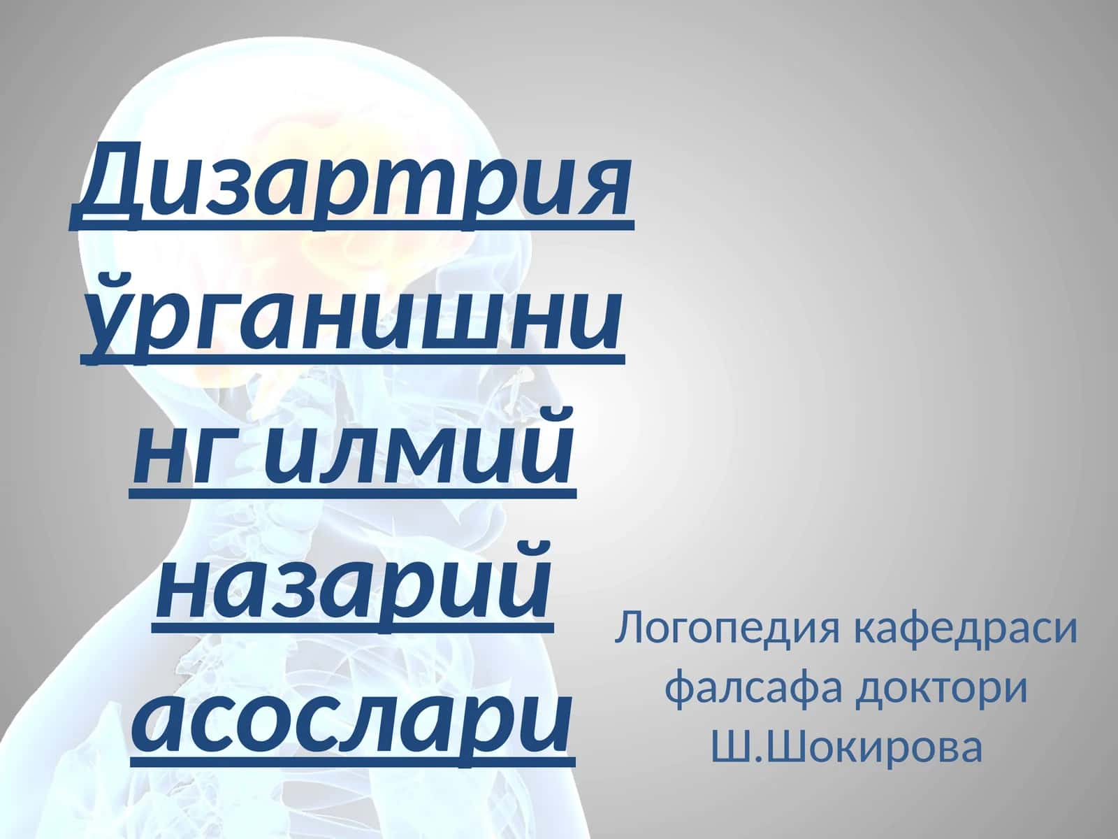 Дизартрияўрганишнинг илмий назарий асослари