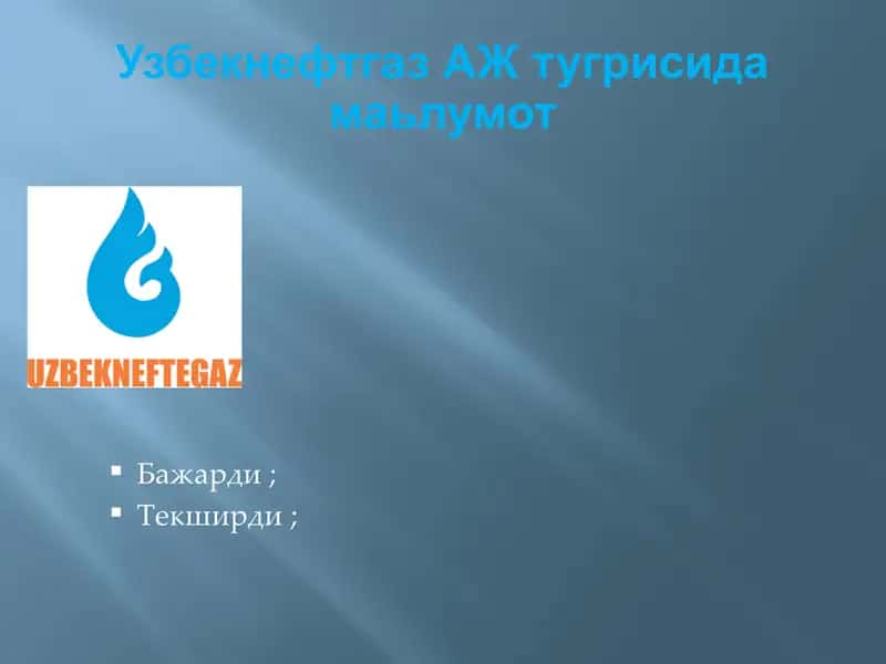Узбекнефтгаз