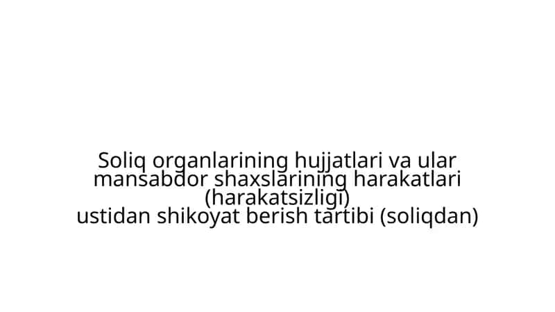 Soliq organlarining hujjatlari va ularman sabdor shaxslarining harakatlari ustidan shikoyat berish tartibi (soliqdan)