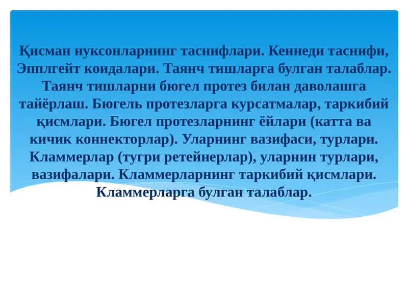 Е.И.Гавриловтаснифи