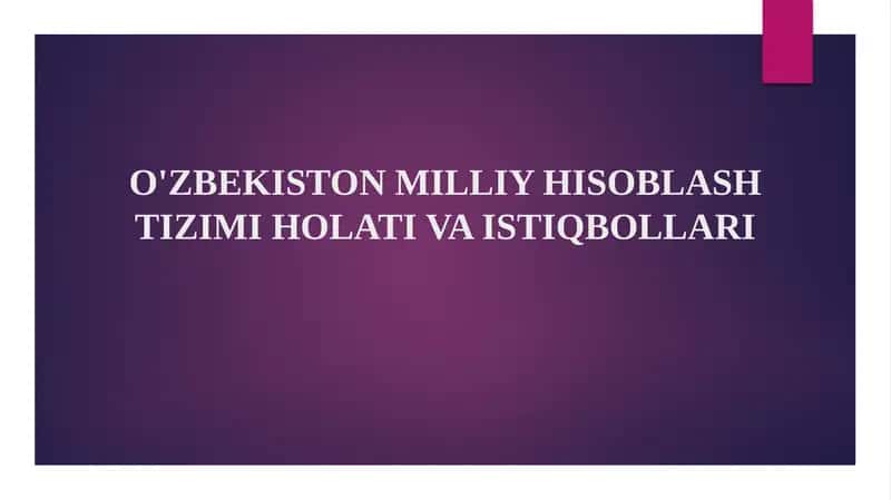 O'ZBEKISTON MILLIY HISOBLASH TIZIMI HOLATI VA ISTIQBOLLARI