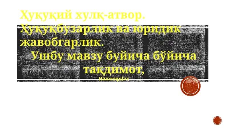 Huquqiy Xulq-atvor
