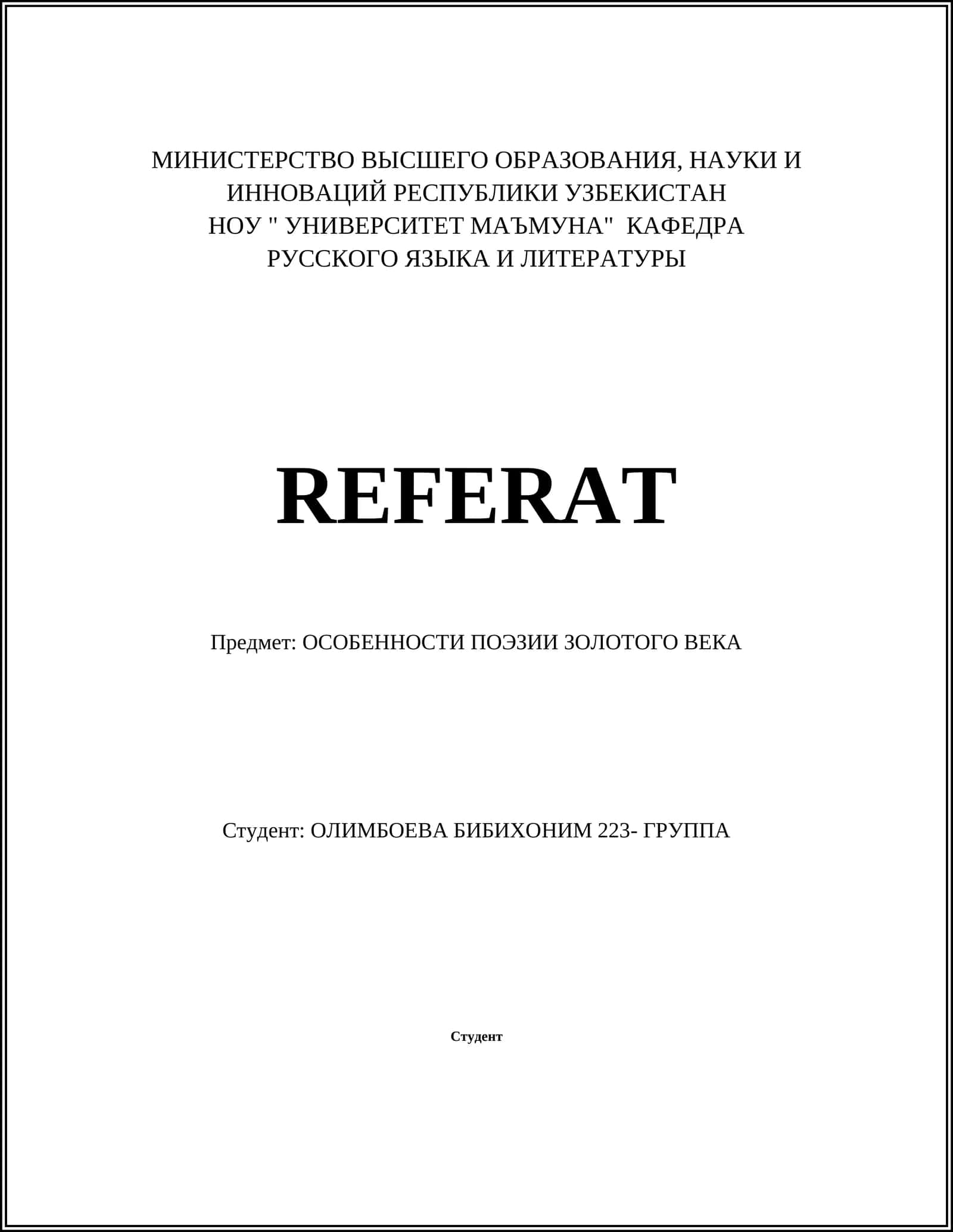 Особенности поэзии Золотого века