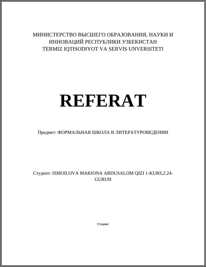 ФОРМАЛЬНАЯ ШКОЛА В ЛИТЕРАТУРОВЕДЕНИИ