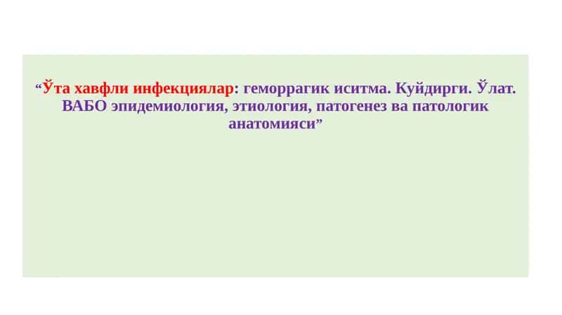 Ўта хавфли инфекциялар, геморрагик иситма. Куйдирги. Ўлат. ВАБО эпидемиология, этиология, патогенез ва патологик анатомияси