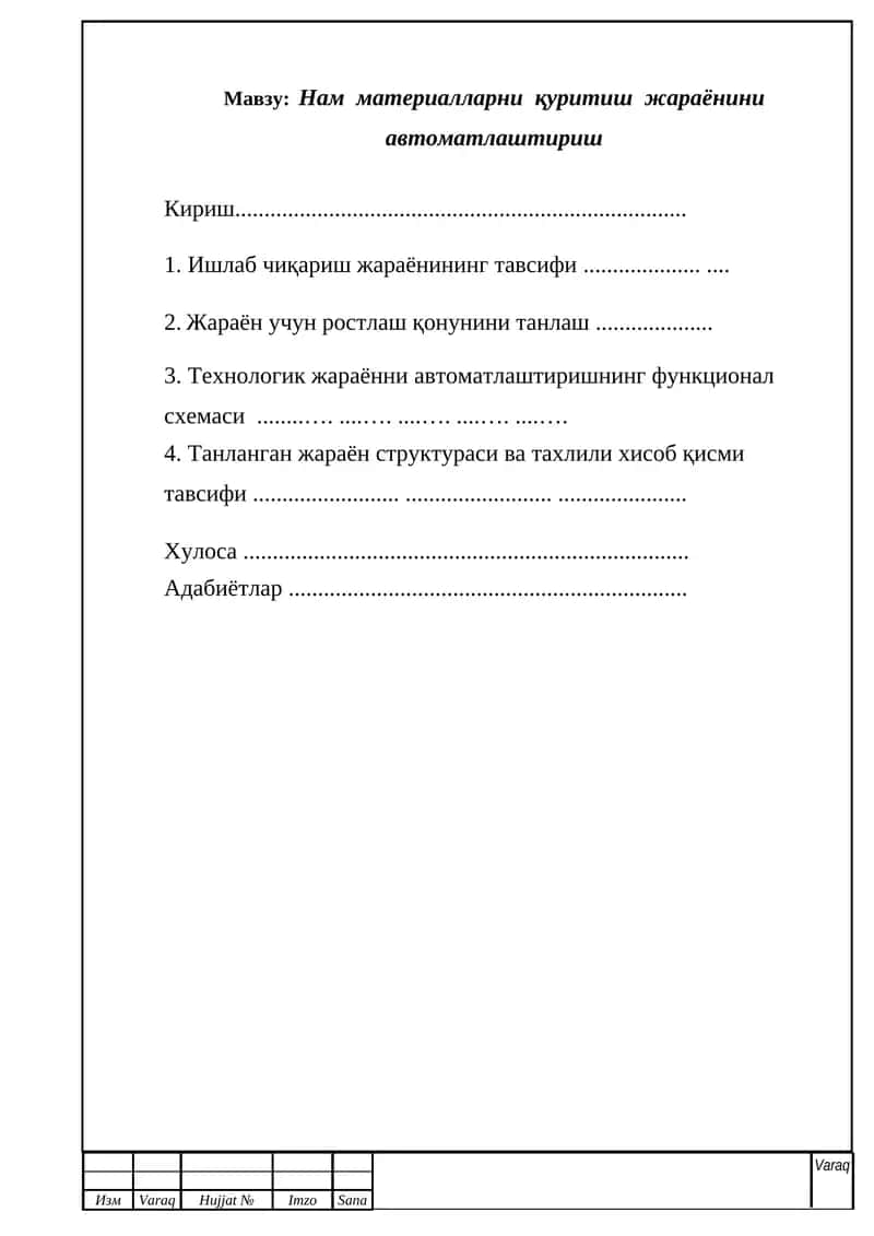Нам  материалларни  қуритиш  жараёнини автоматлаштириш