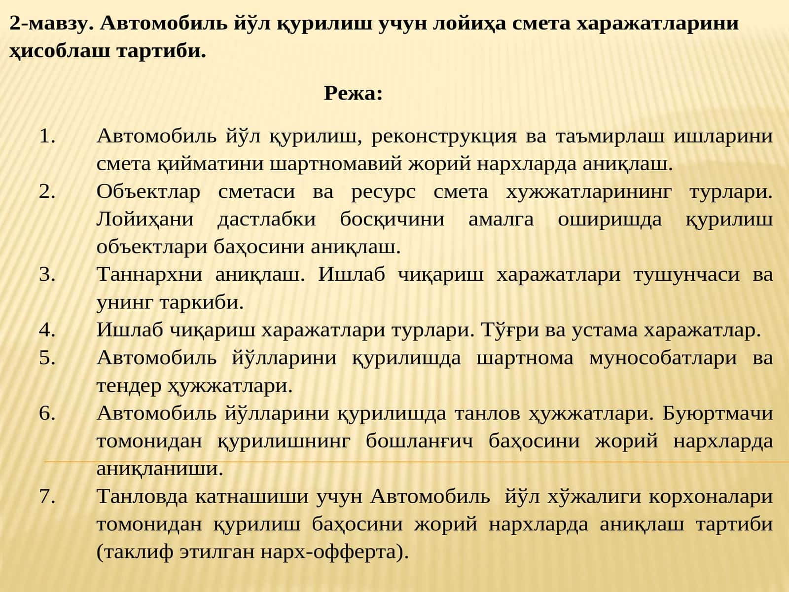 Лойиҳа таркибида ресурс нормалари ишлаб чиқилади