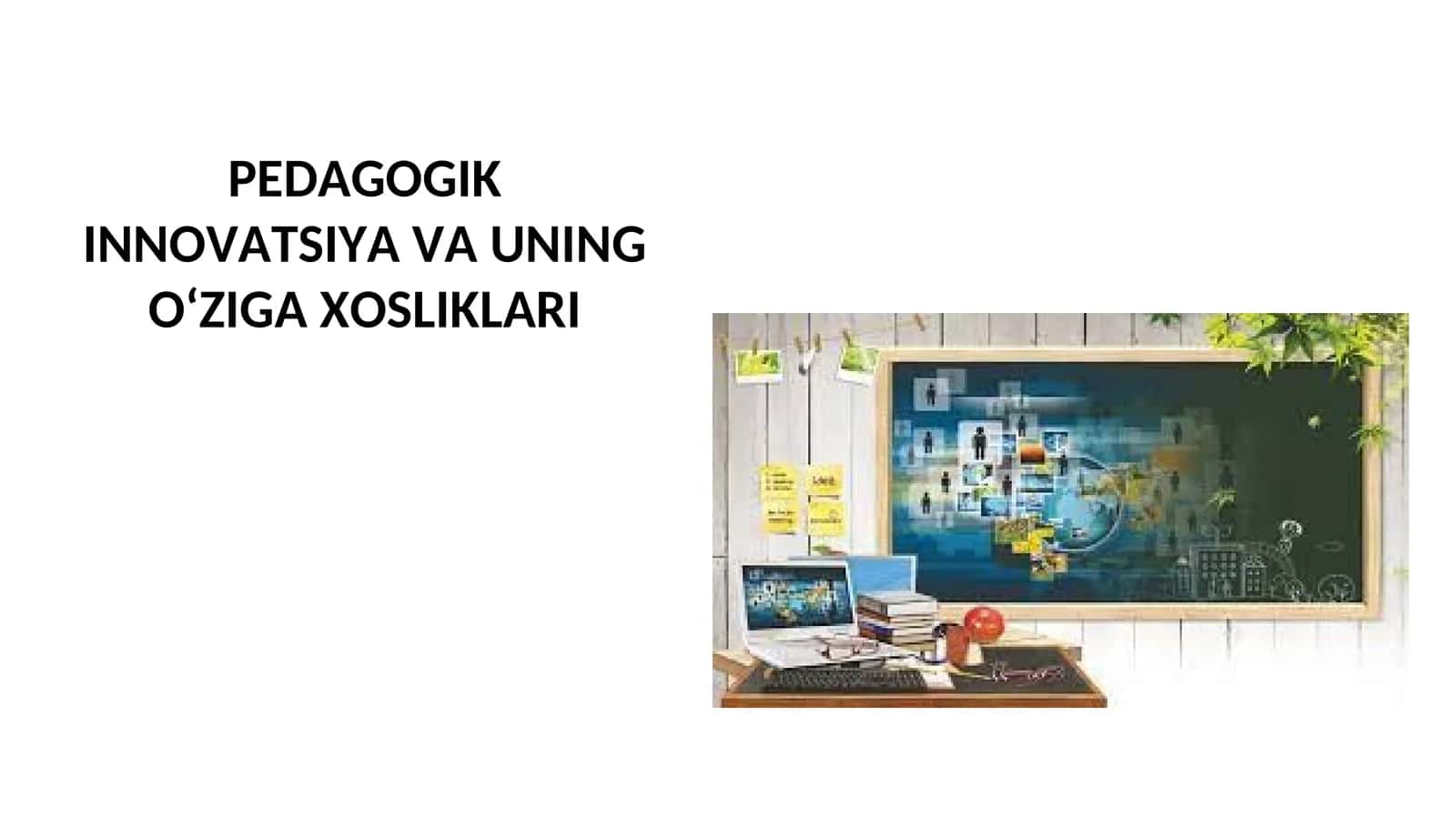 Pedagogik innovatsiya va uning o‘ziga xosliklari