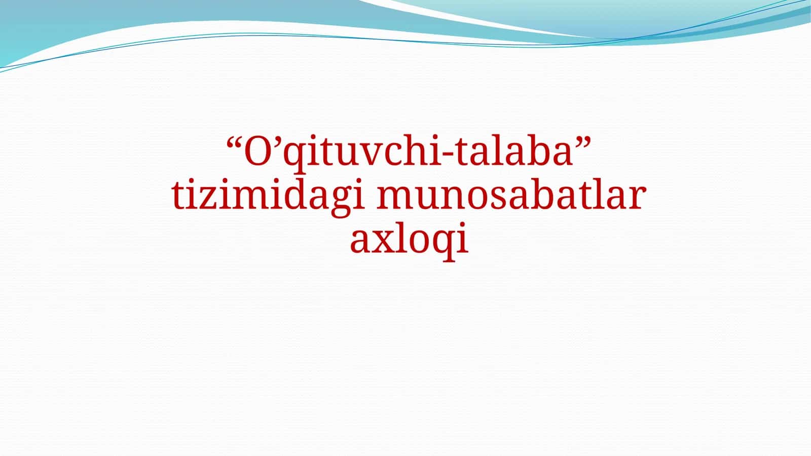 O’qituvchi-talaba tizimi dagi munosabatlar axloqi