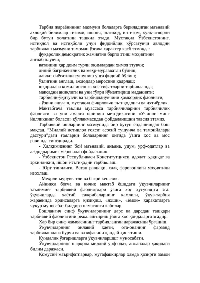 Учинчи минг йилликнинг боласи