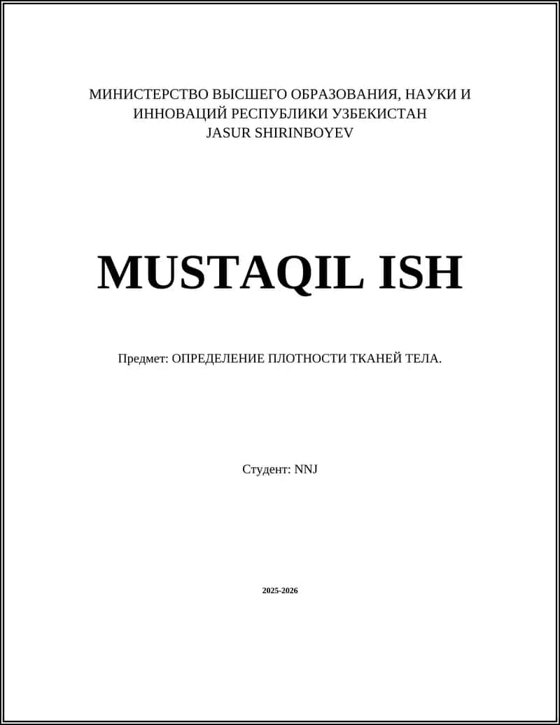 Денситометрия