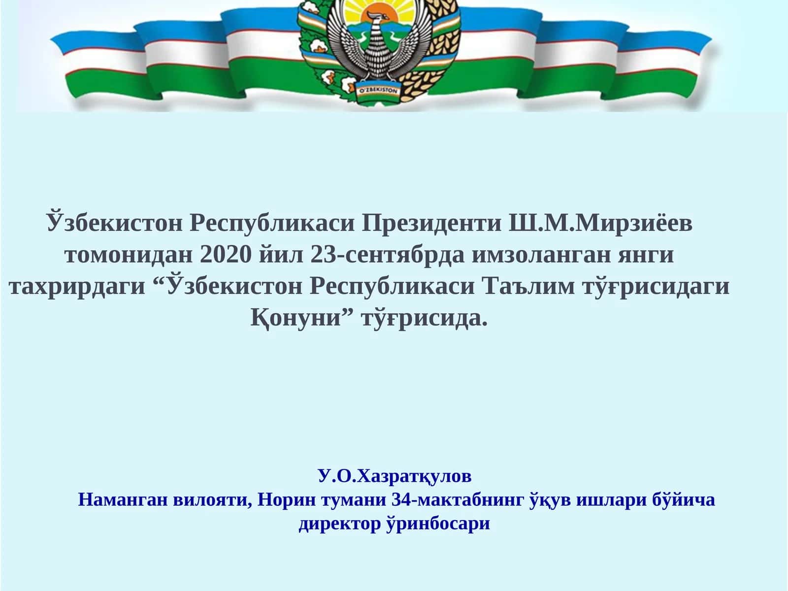 Ўзбекистон Республикаси Таълим тўғрисидаги Қонуни