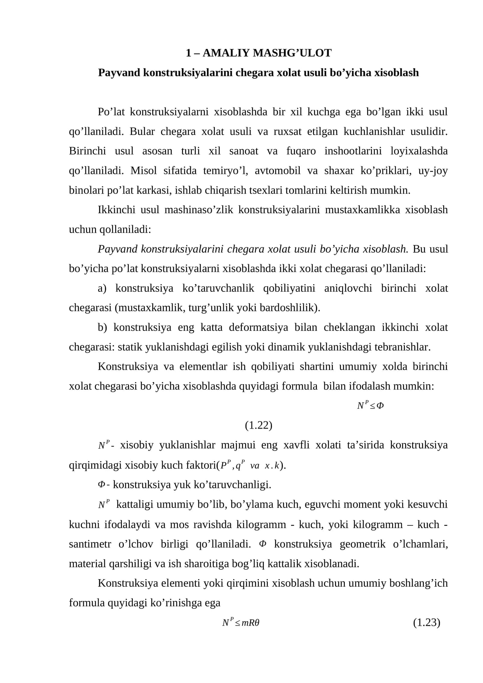Payvand konstruksiyalarini chegara xolat usuli bo’yicha xisoblash