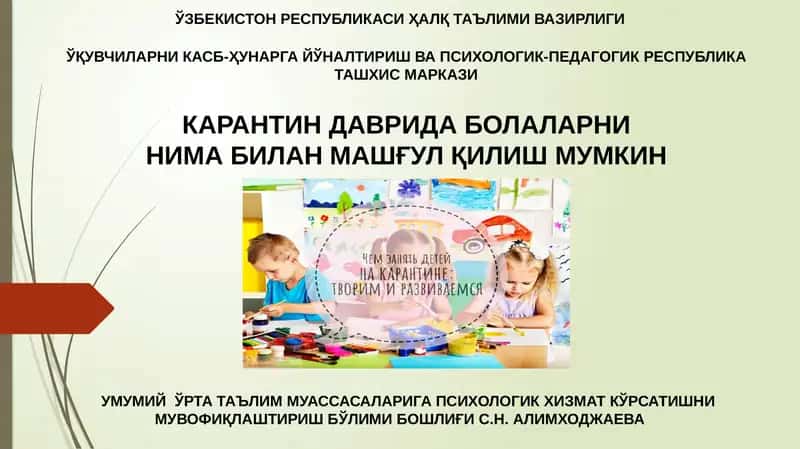 Болаларни нима билан машғул қилиш мумкин