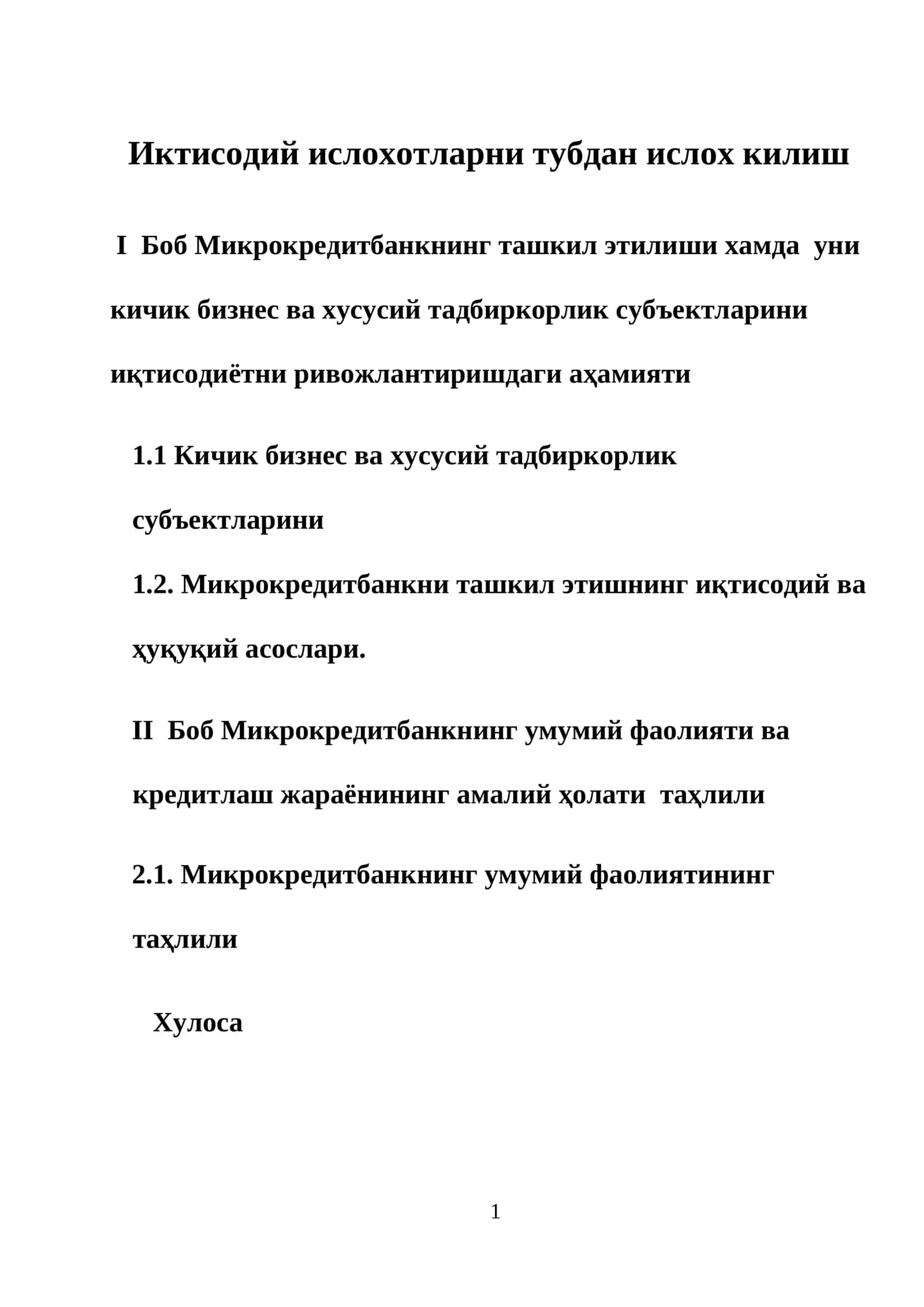 Иктисодий ислохотларни тубдан ислох килиш