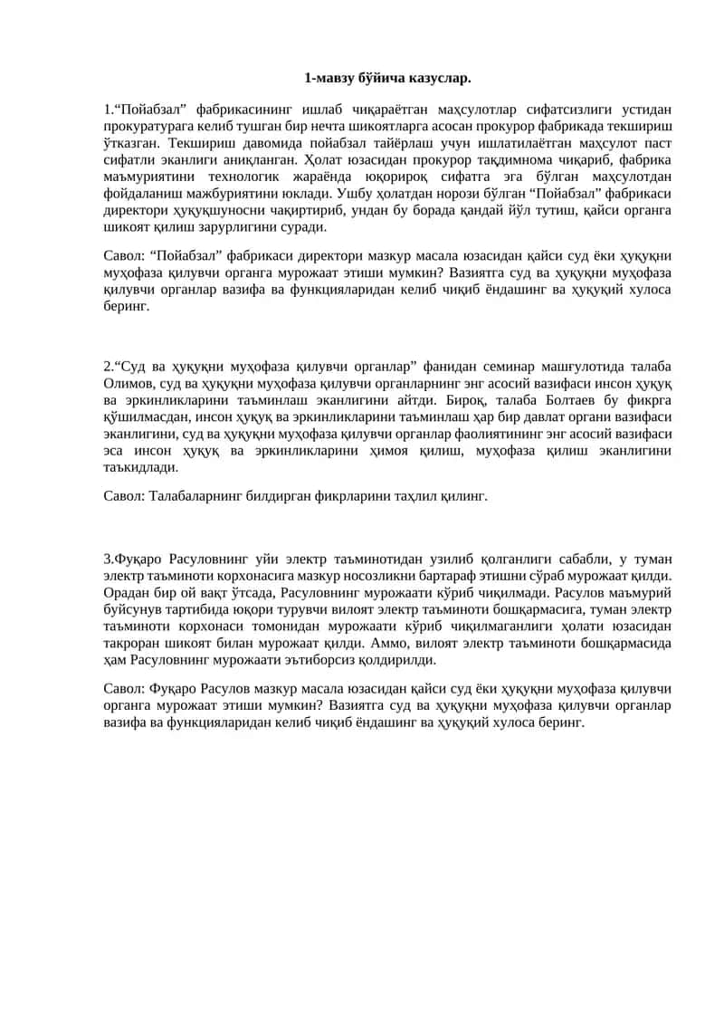 Пойабзал фабрикаси