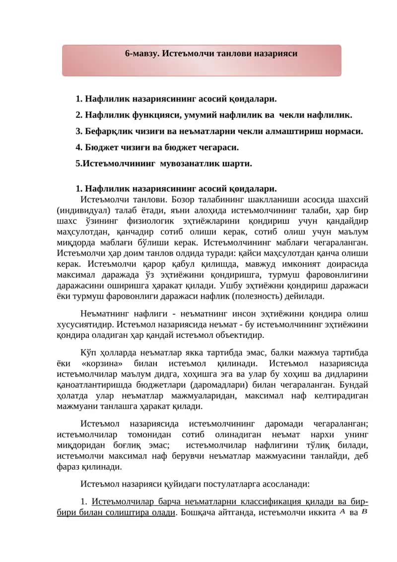 Нафлилик назарияси