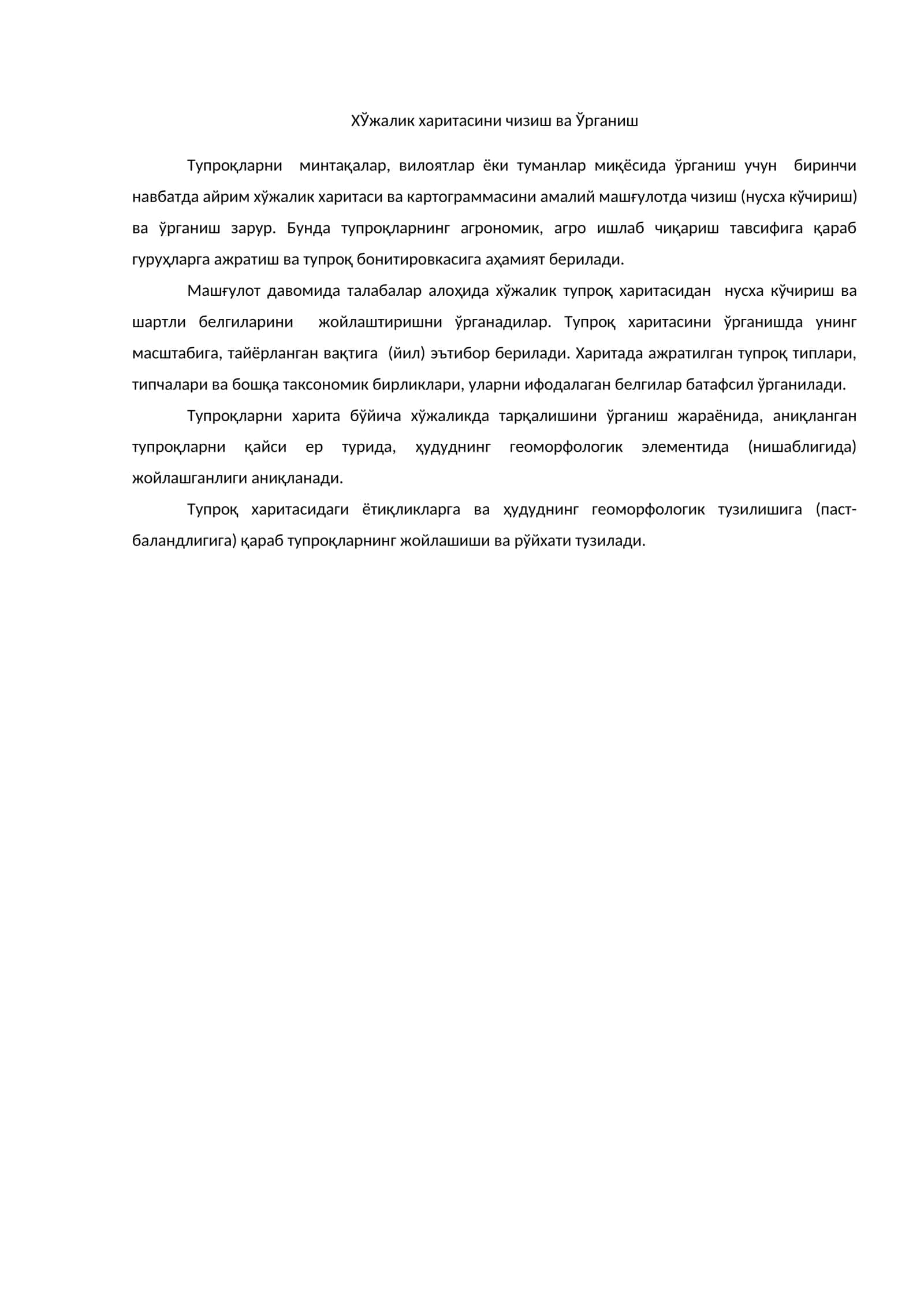 ХЎжалик харитасини чизиш ва Ўрганиш