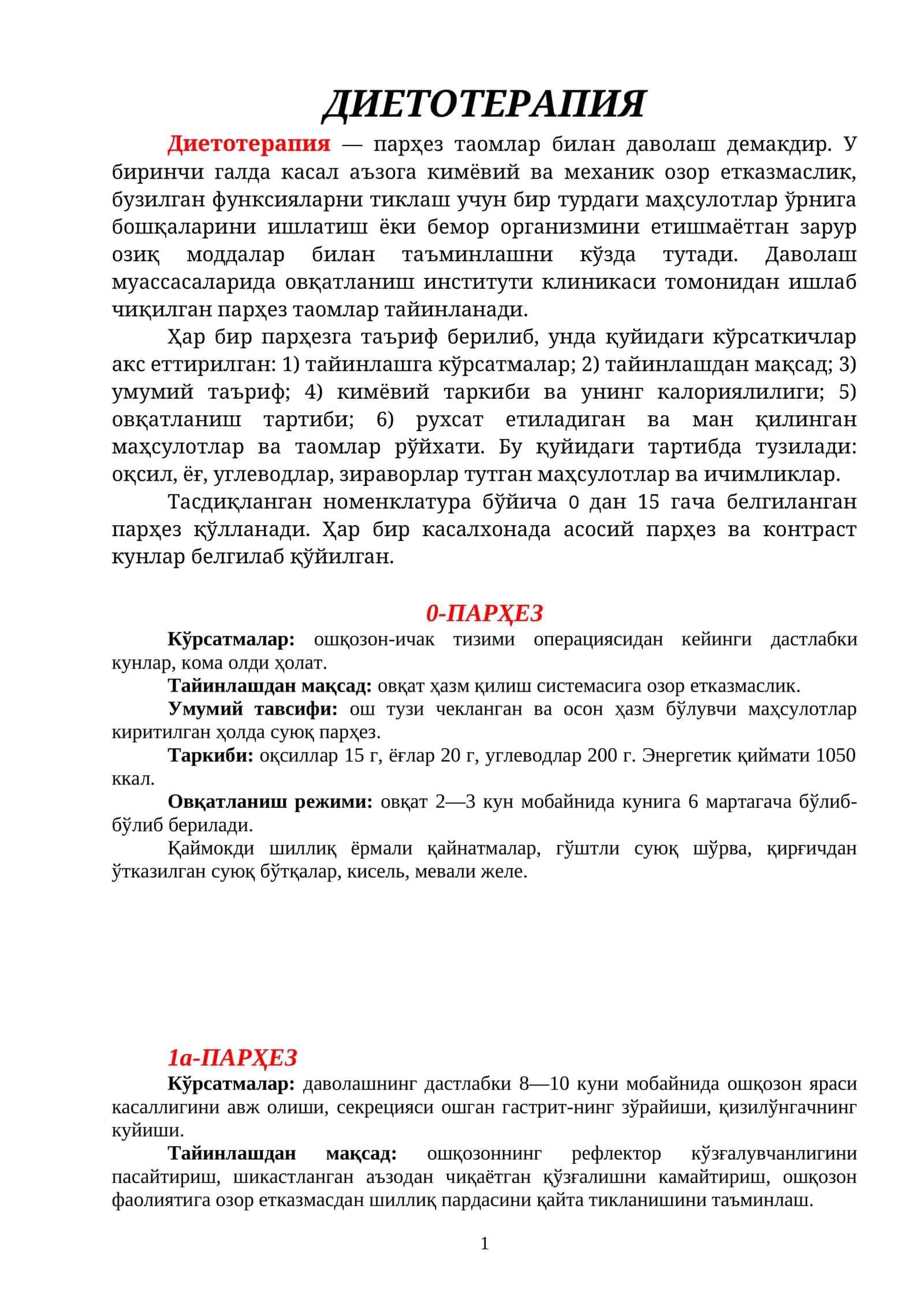 Пархез столлар ҳакида