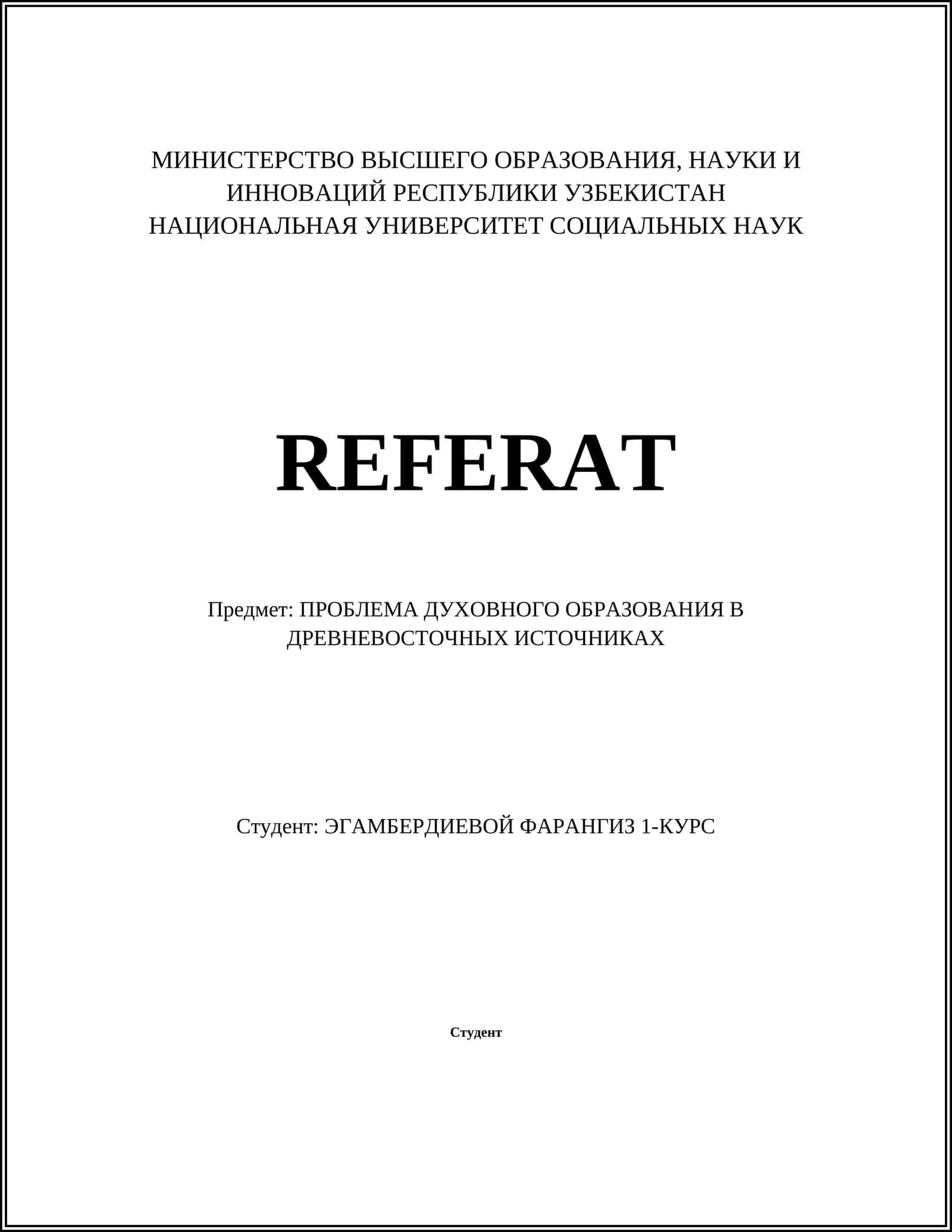 ПРОБЛЕМА ДУХОВНОГО ОБРАЗОВАНИЯ В ДРЕВНЕВОСТОЧНЫХ ИСТОЧНИКАХ