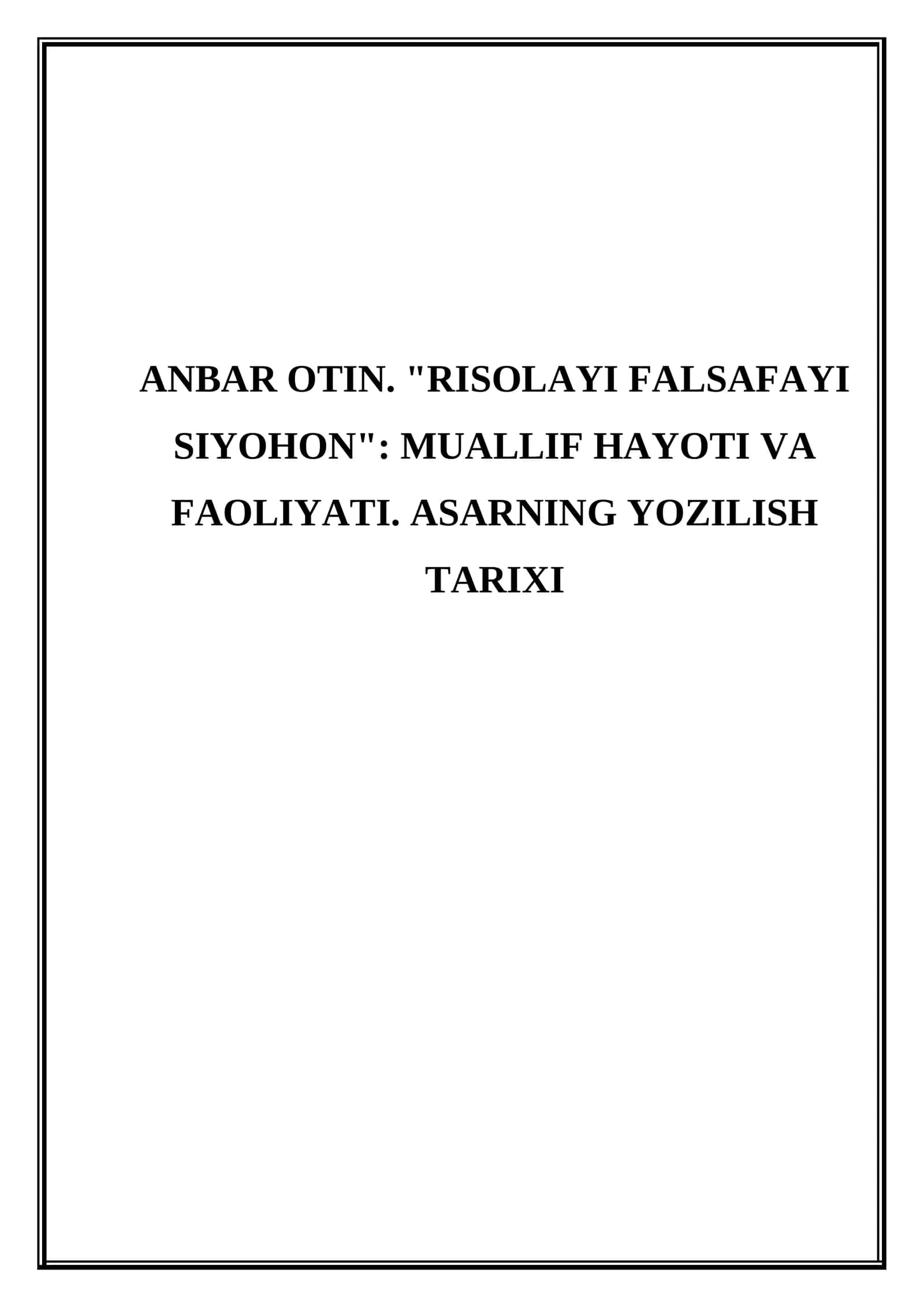 Anbar Otin. Risolayi falsafayi siyohon Muallif hayoti va faoliyati. Asarning yozilish tarixi