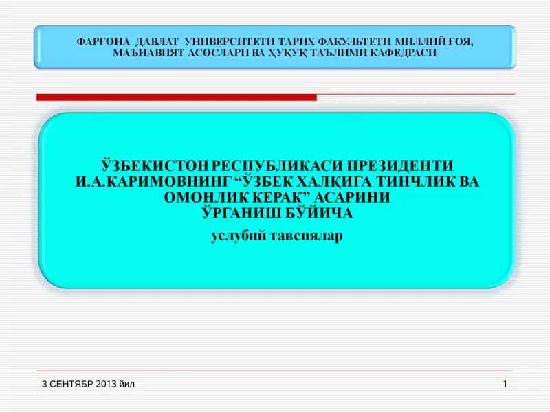 Афғонистон халқаро имло комиссияси