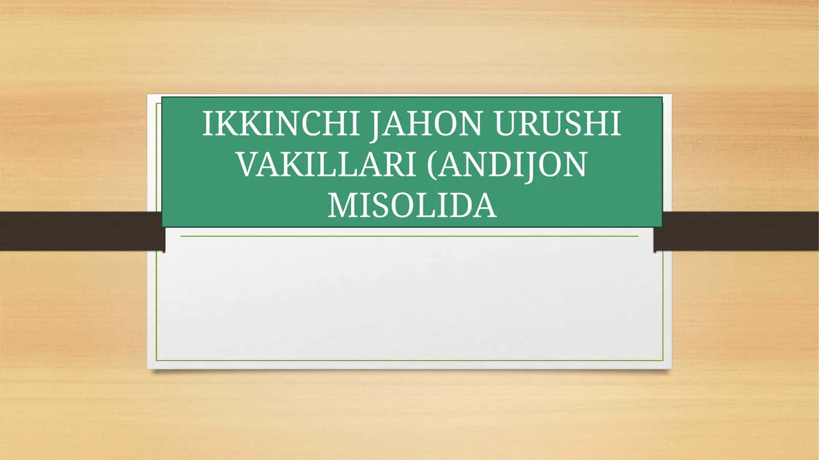 IKKINCHI JAHON URUSHI VAKILLARI (ANDIJON MISOLIDA