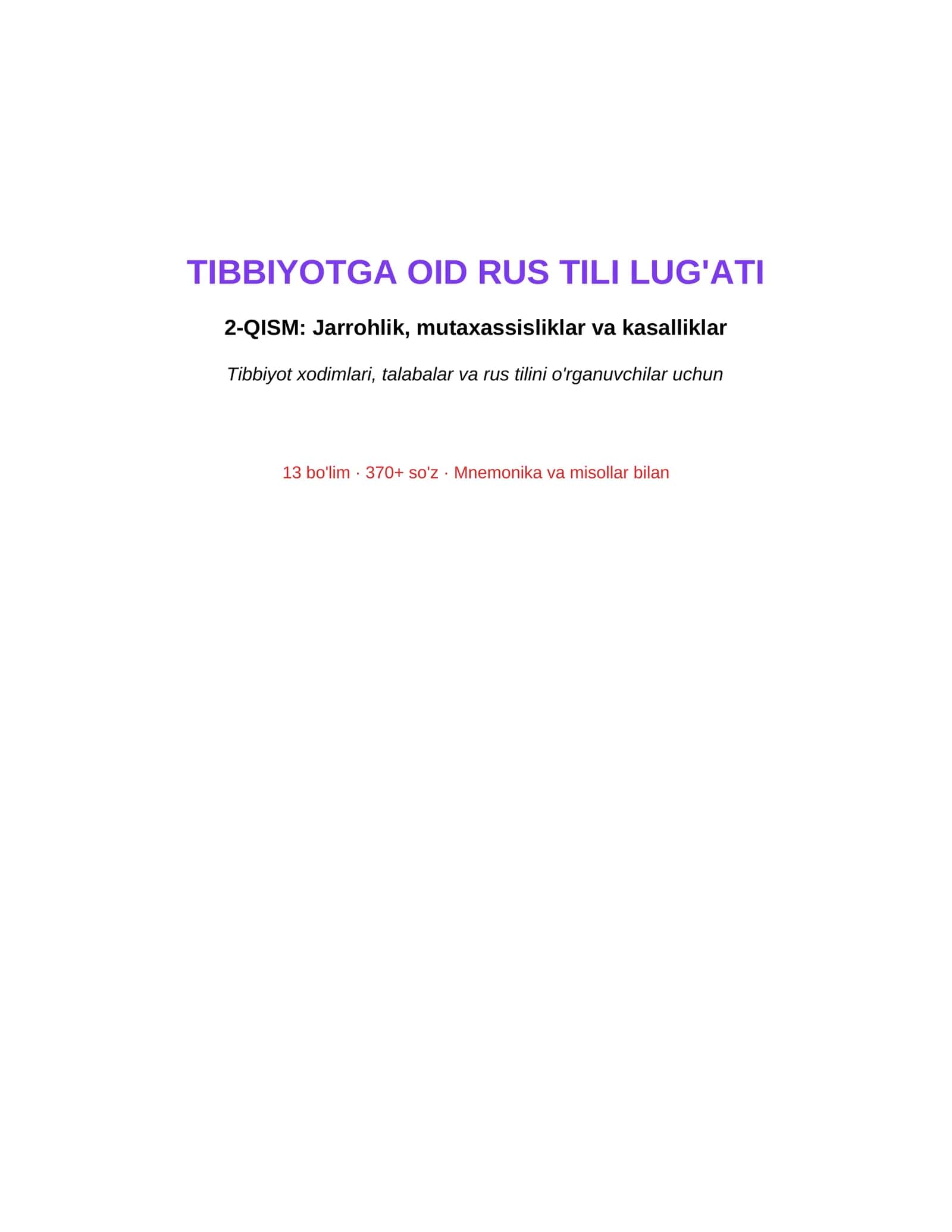 Tibbiyotga oid rus tili lug'ati, 2-QISM:
