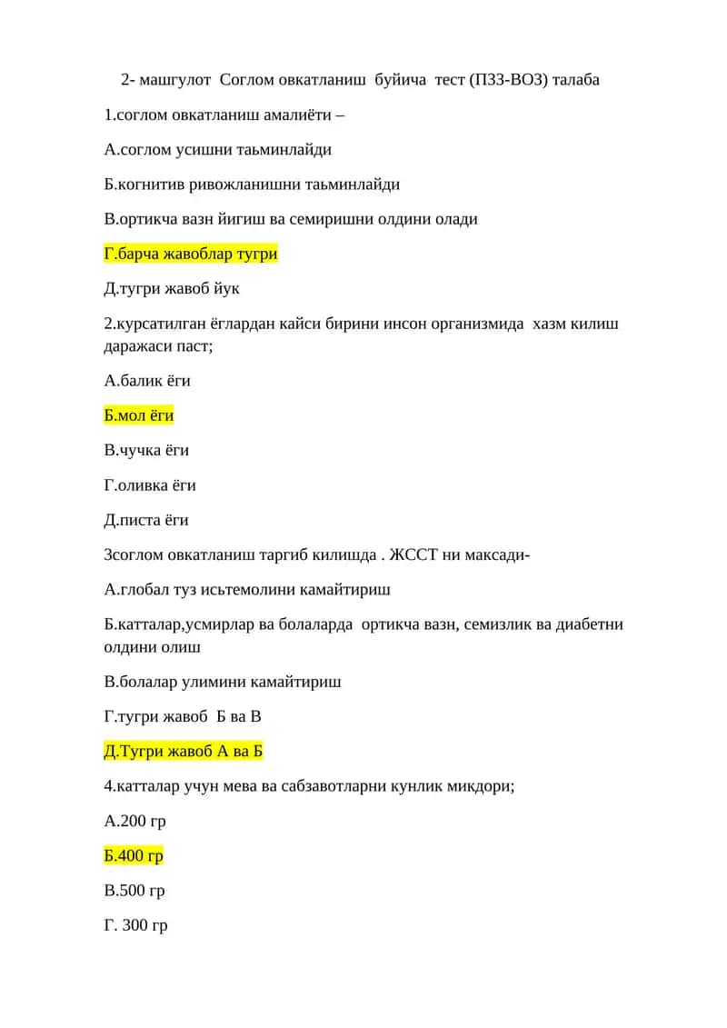Соглом овкатланиш буйича тест (ПЗЗ-ВОЗ)