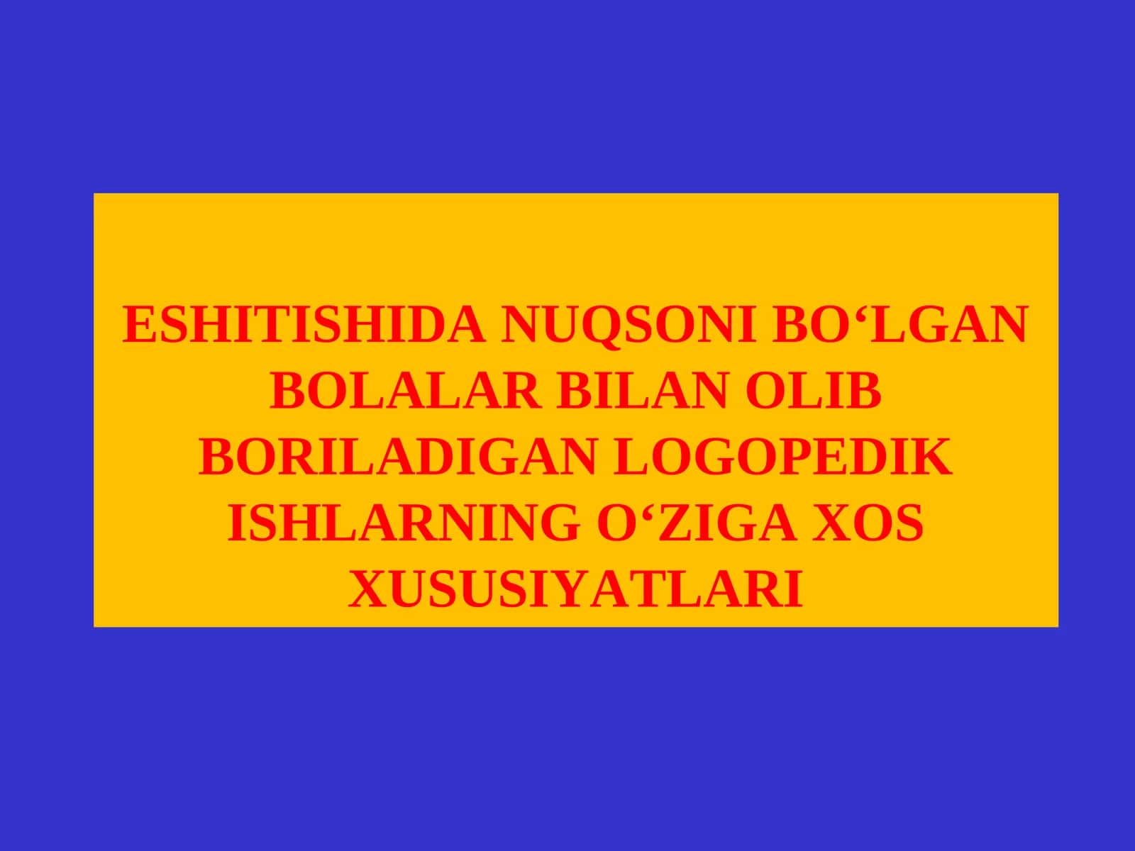ESHITISHIDA NUQSONI BO‘LGAN BOLALAR BILAN OLIB BORILADIGAN LOGOPEDIK ISHLARNING O‘ZIGA XOS XUSUSIYATLARI