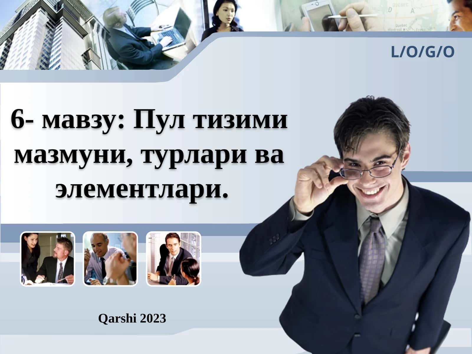 Пул тизими мазмуни, турлари ва элементлари