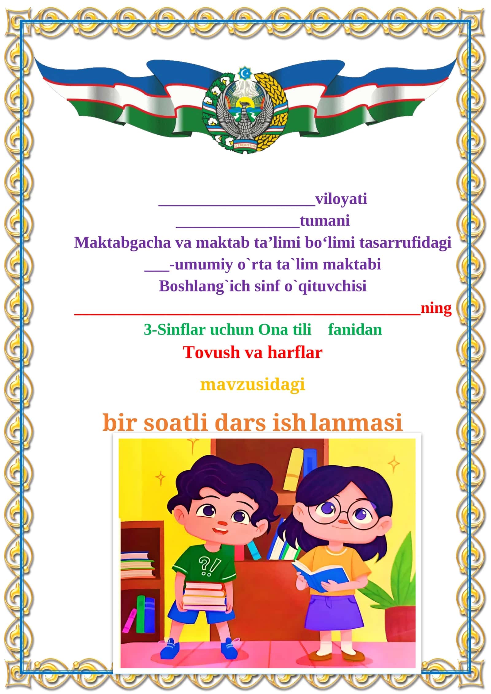 3-sinf. ona tili. Tovush va harflar