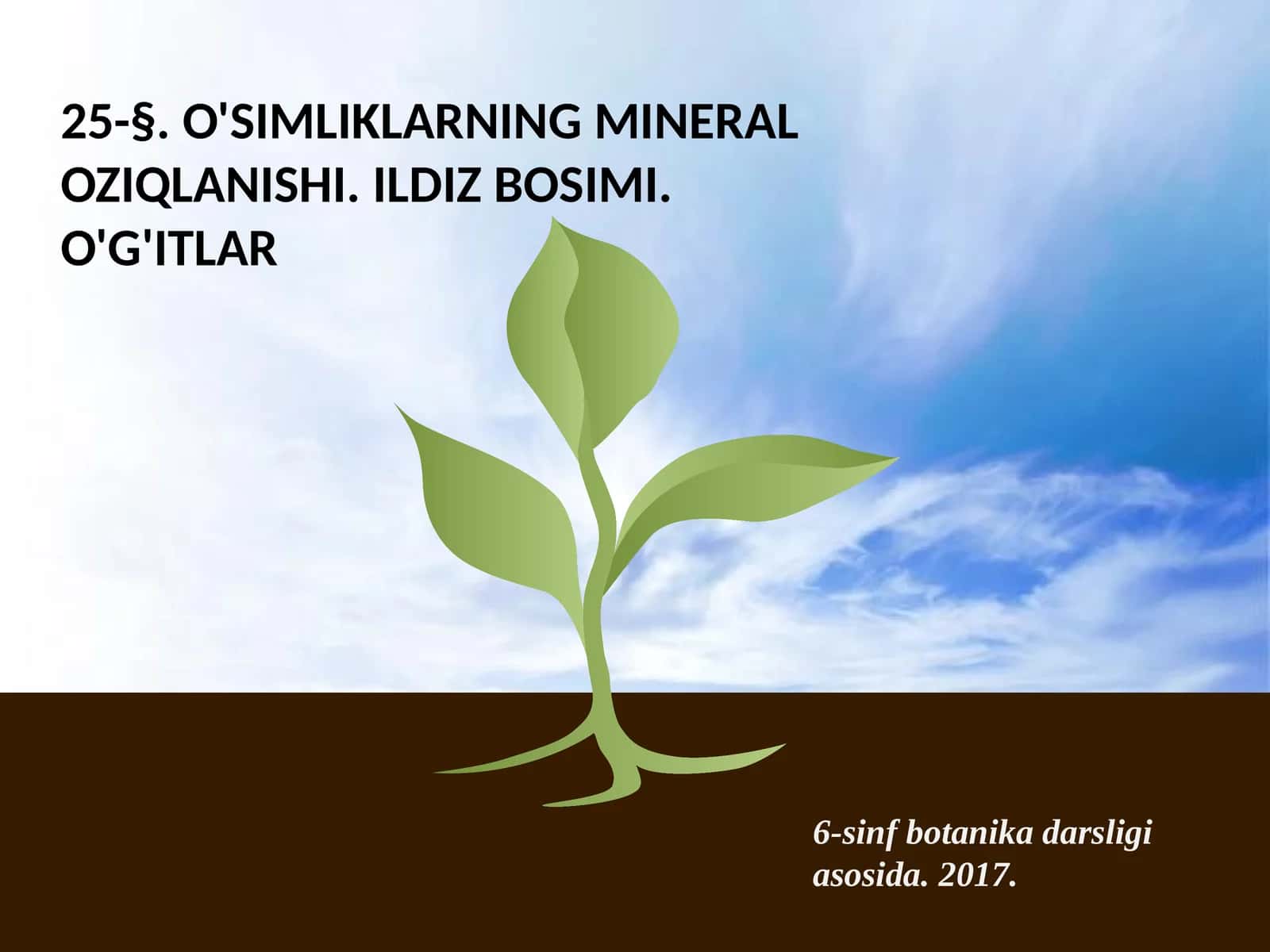 6-sinf Botanika O'simliklarning mineral oziqlanishi, Ildiz bosimi, O'g'itlar