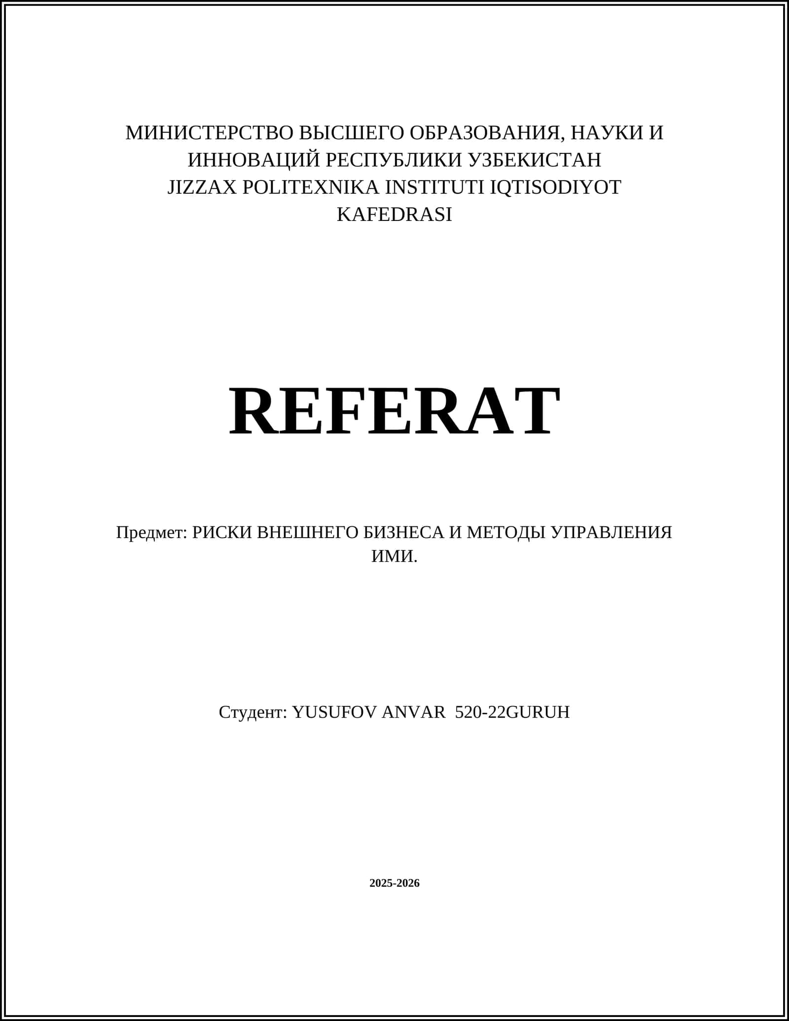 РИСКИ ВНЕШНЕГО БИЗНЕСА И МЕТОДЫ УПРАВЛЕНИЯ ИМИ