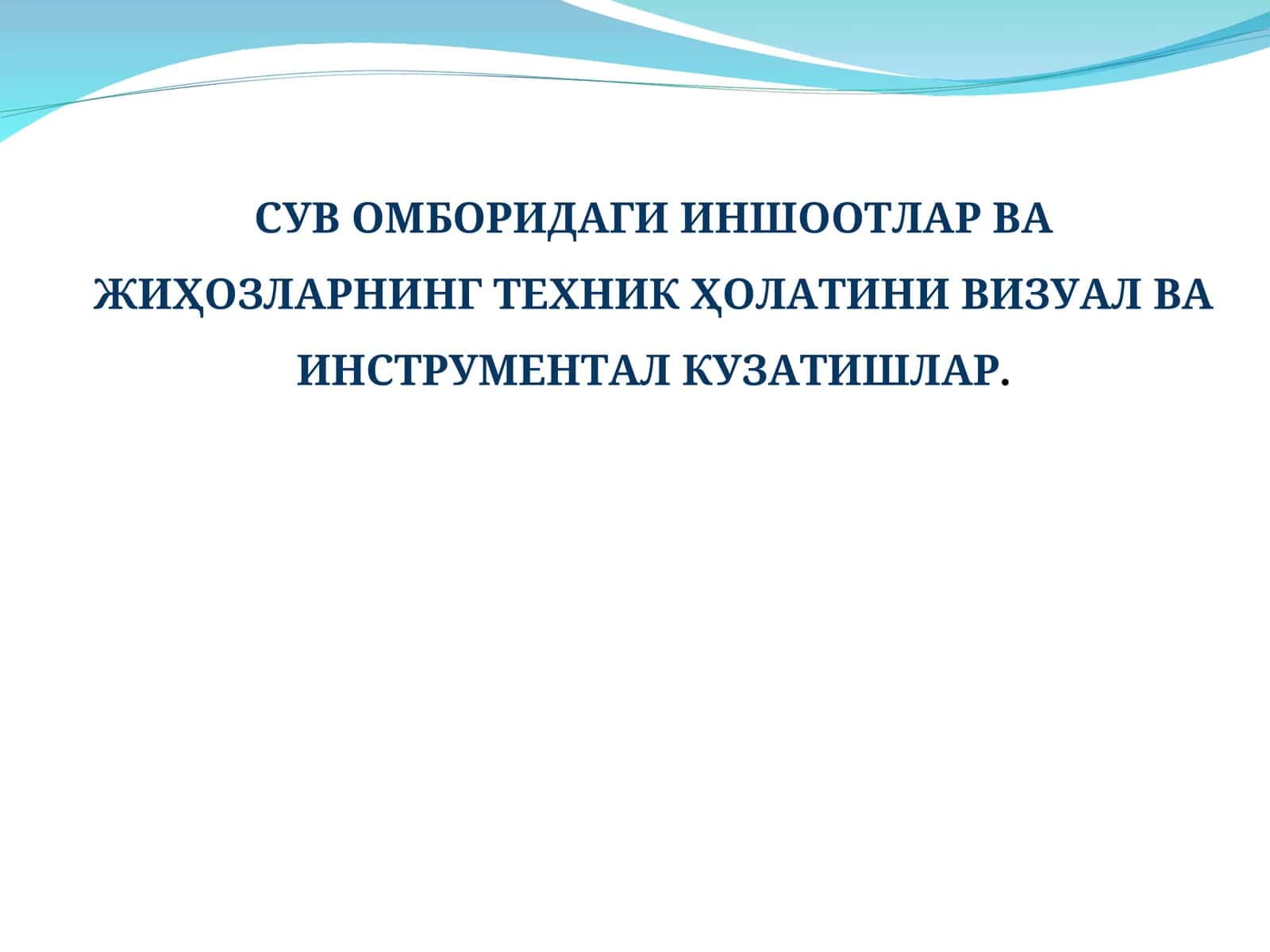 Визуал ва инструментал кузатишлар