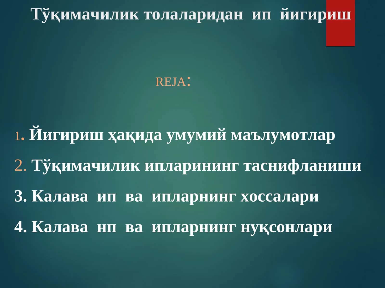 Тўқимачилик ипларининг таснифланиши
