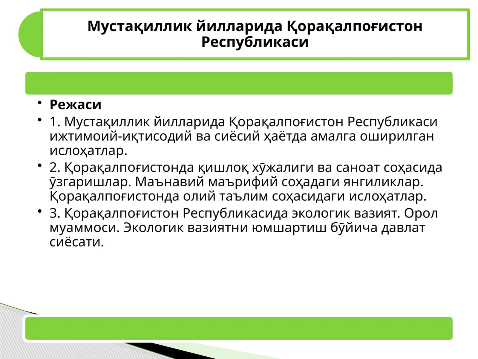 Мустақиллик йилларида Қорақалпоғистон Республикаси