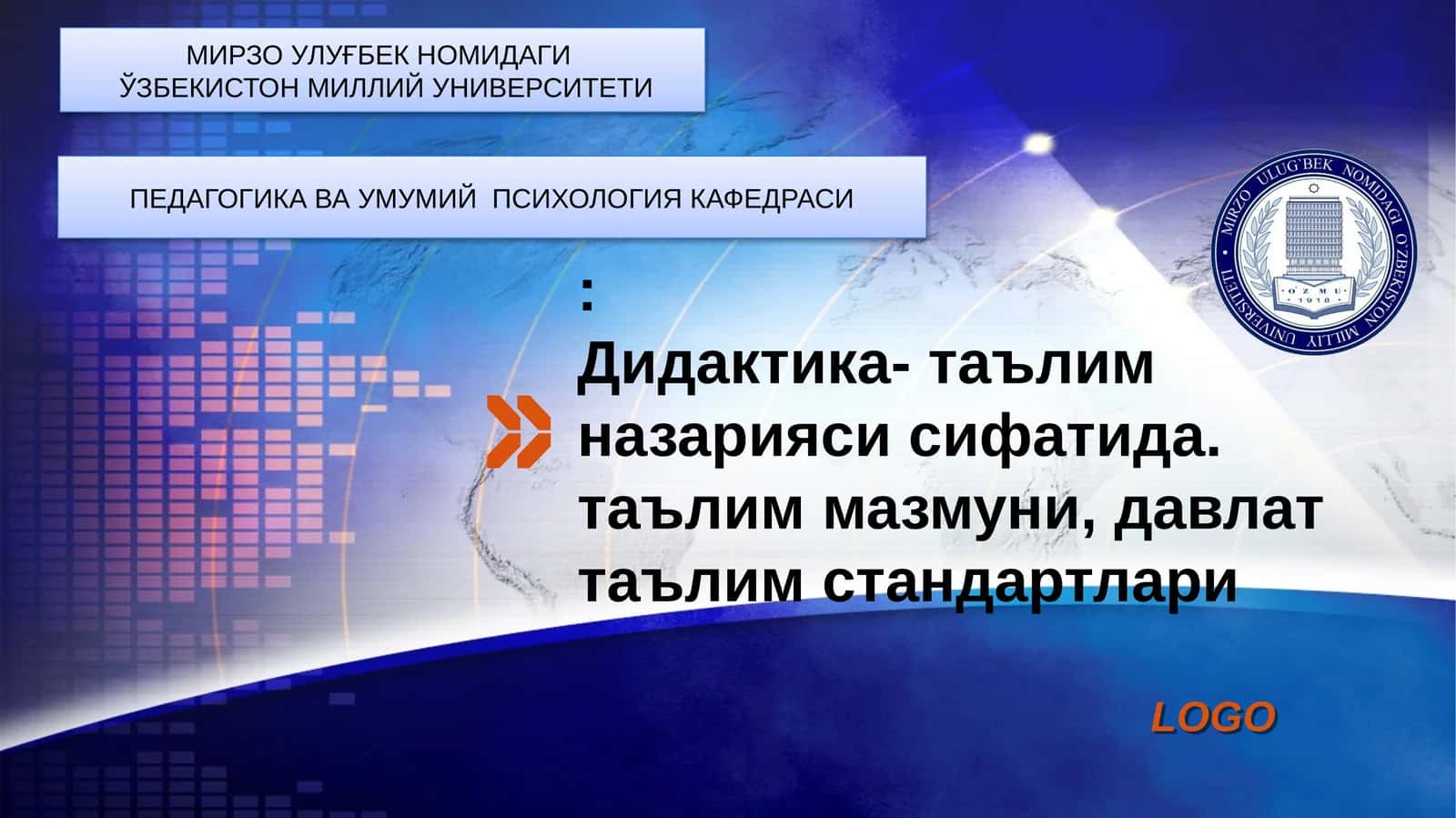Дидактика (таълим назарияси)