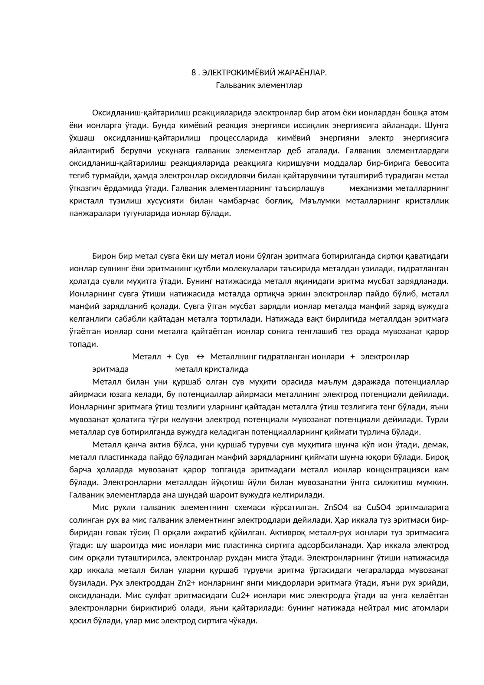 8. ЭЛЕКТРОКИМЁВИЙ ЖАРАЁНЛАР