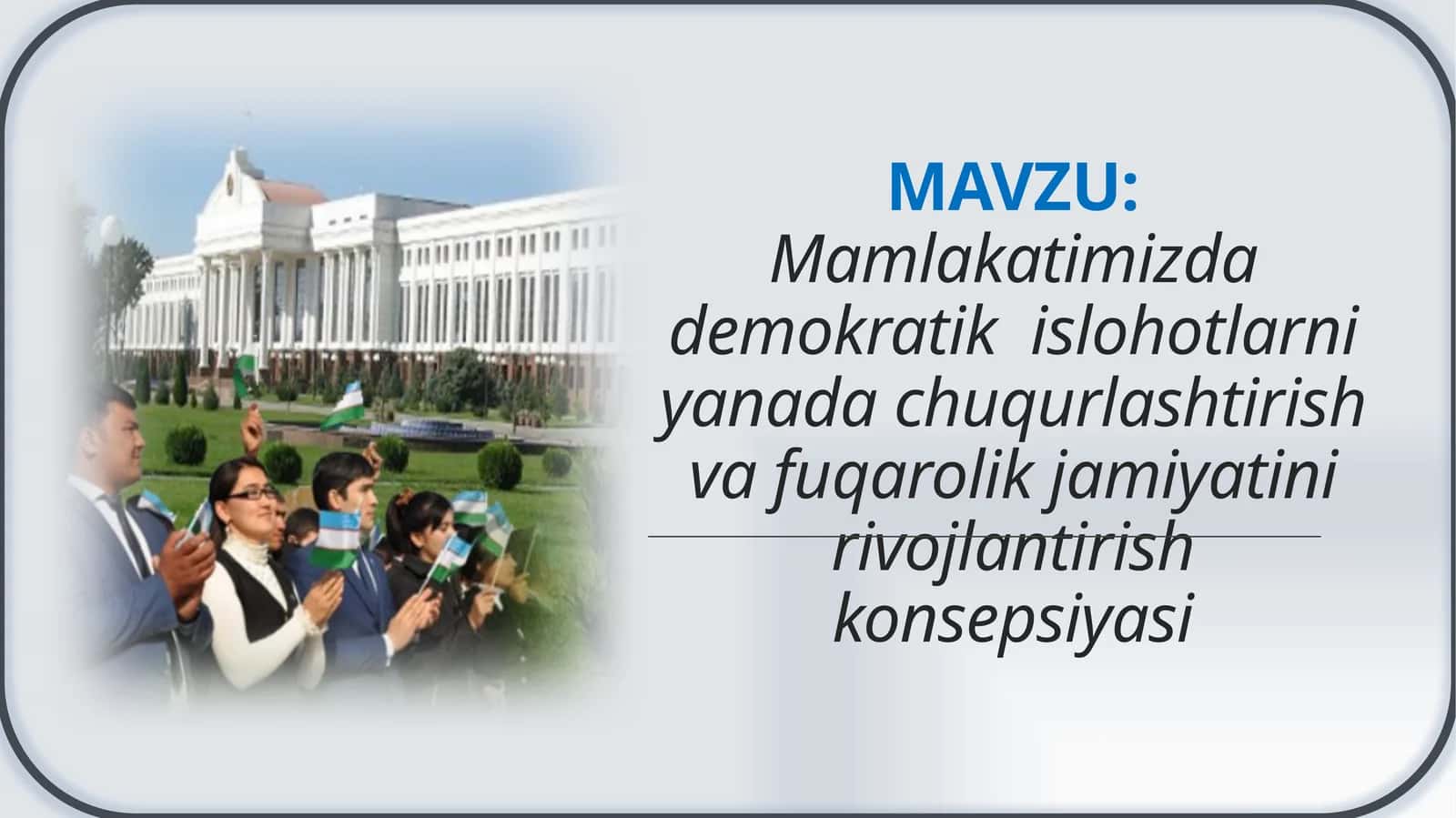 Mamlakatimizda demokratik  islohotlarni yanada chuqurlashtirish va fuqarolik jamiyatini rivojlantirish konsepsiyasi