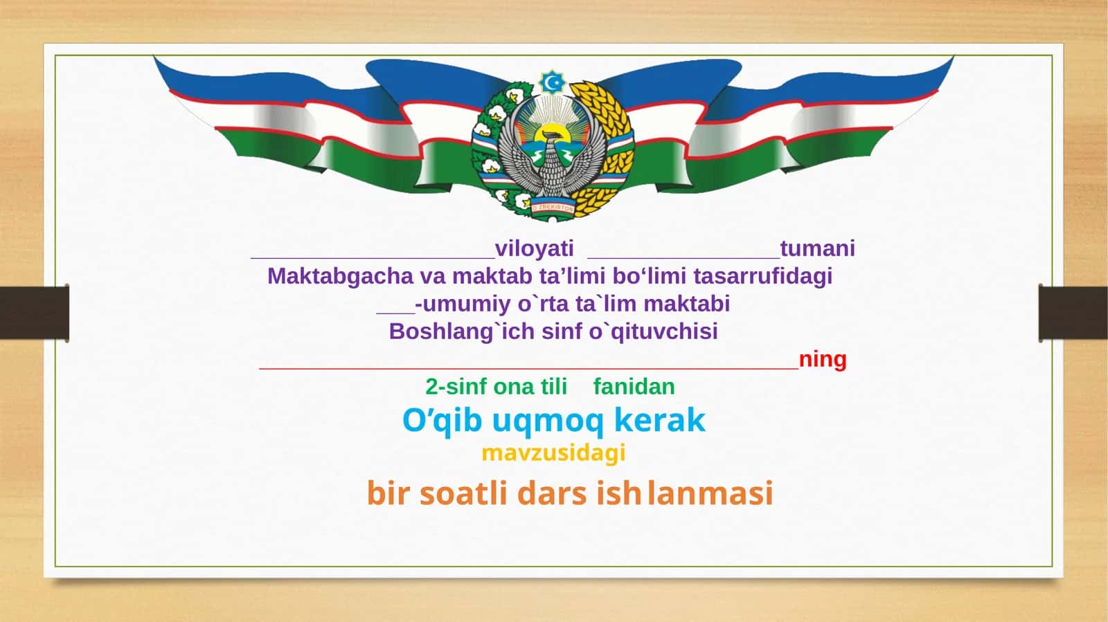 2-sinf. Ona tili. O'qib uqmoq kerak mavzusidagi ochiq dars uchun slayd.