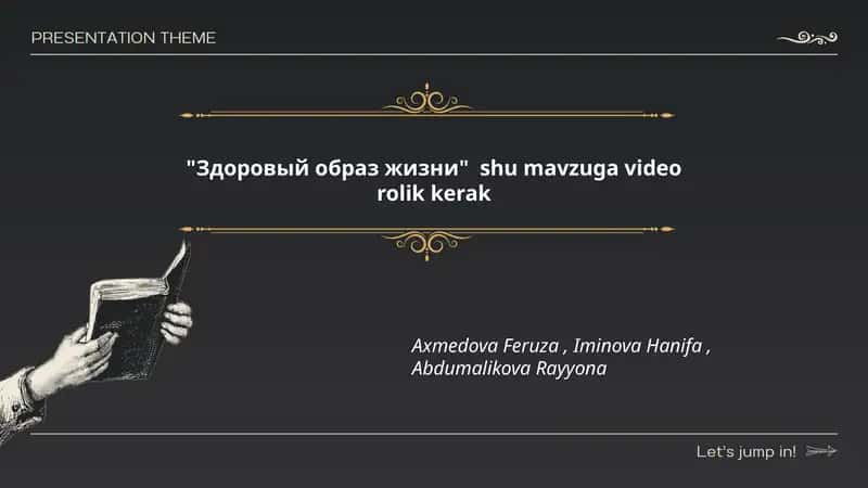 Здоровый образ жизни