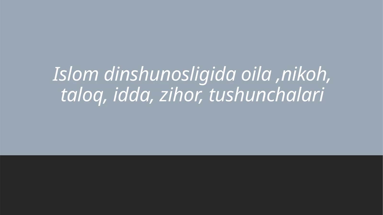 Islom dinshunosligida oila ,nikoh, taloq, idda, zihor, tushunchalari