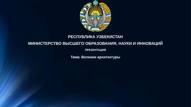 ПРЕЗЕНТАЦИЯ