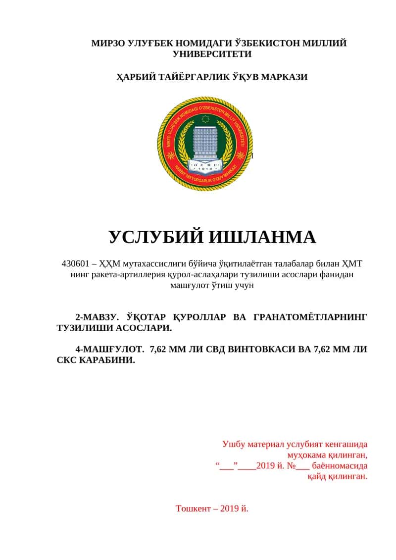 ЎҚОТАР ҚУРОЛЛАР ВА ГРАНАТОМЁТЛАРНИНГ ТУЗИЛИШИ АСОСЛАРИ. 7,62 ММ ЛИ СВД ВИНТОВКАСИ ВА 7,62 ММ ЛИ СКС КАРАБИНИ
